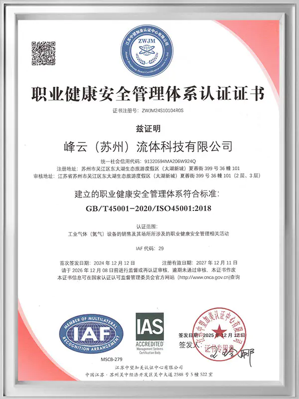 Suzhou Fengyun Fluid Technology Co., Ltd.