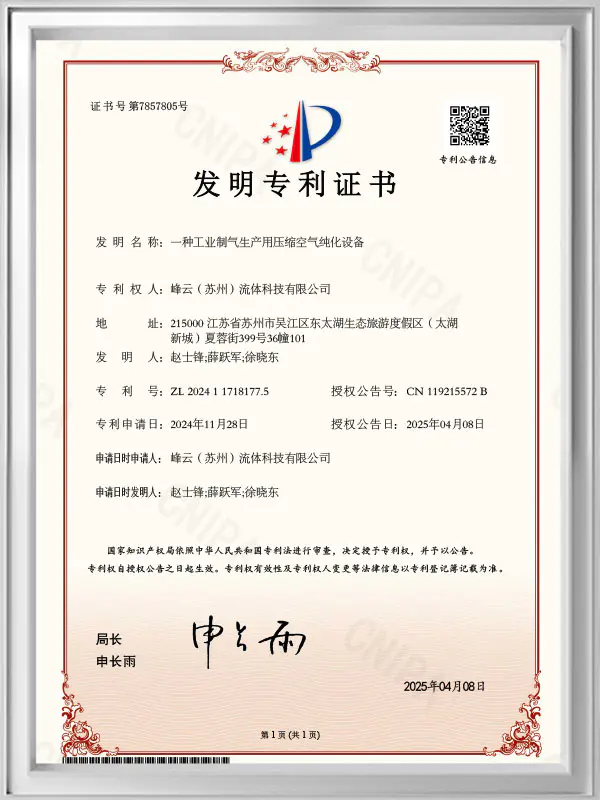Suzhou Fengyun Fluid Technology Co., Ltd.