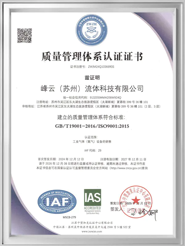 Suzhou Fengyun Fluid Technology Co., Ltd.