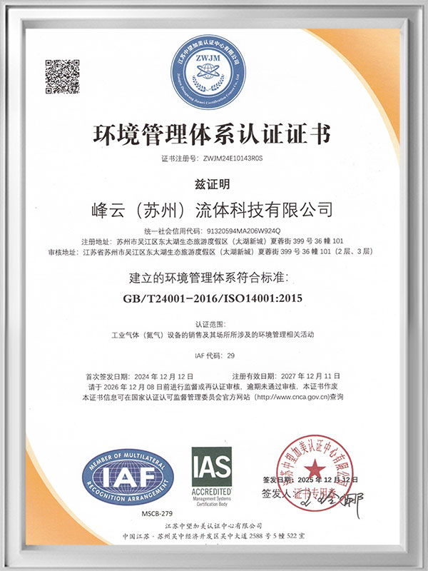 Suzhou Fengyun Fluid Technology Co., Ltd.